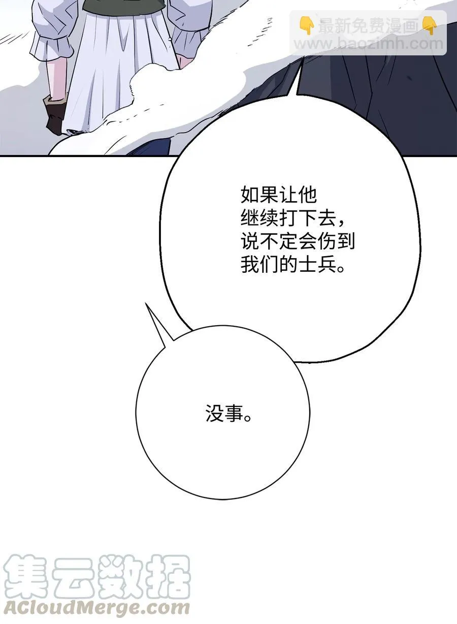 148 不速之客 第73页