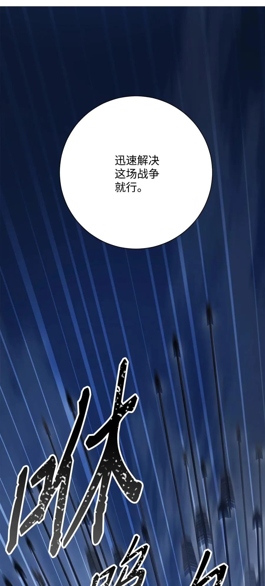 148 不速之客 第75页
