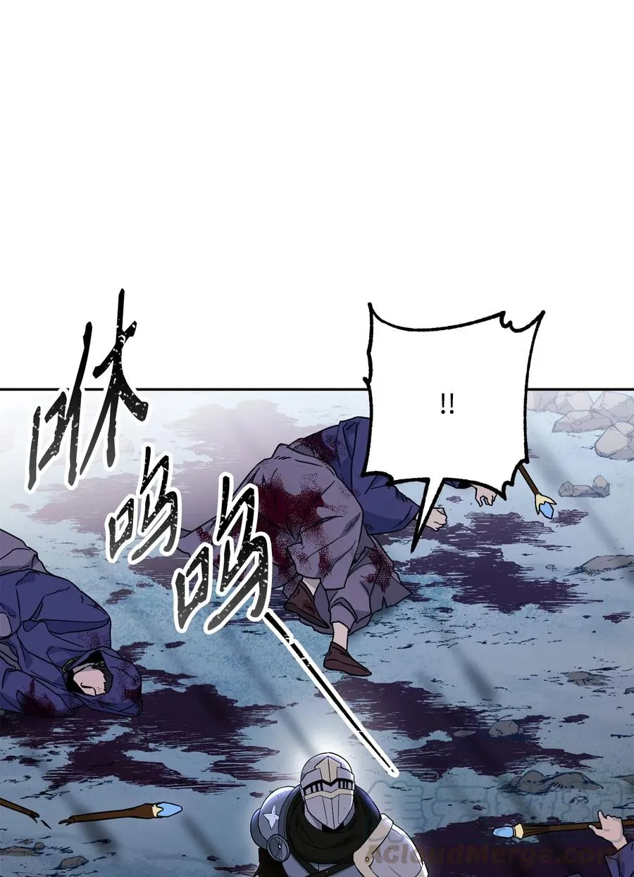 148 不速之客 第77页