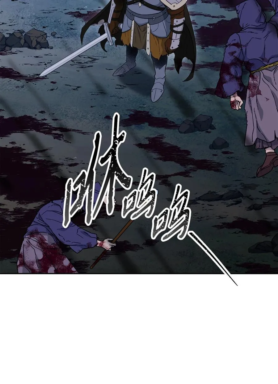 148 不速之客 第78页