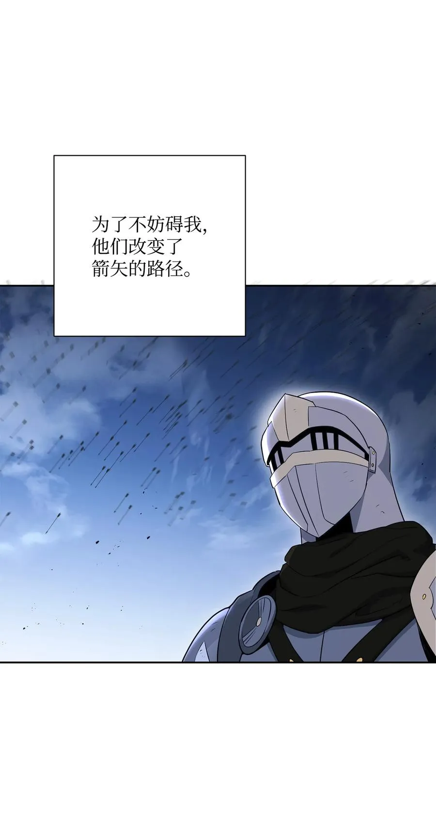 148 不速之客 第79页