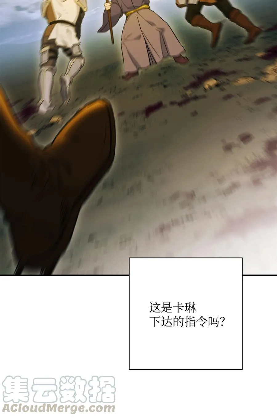 148 不速之客 第81页