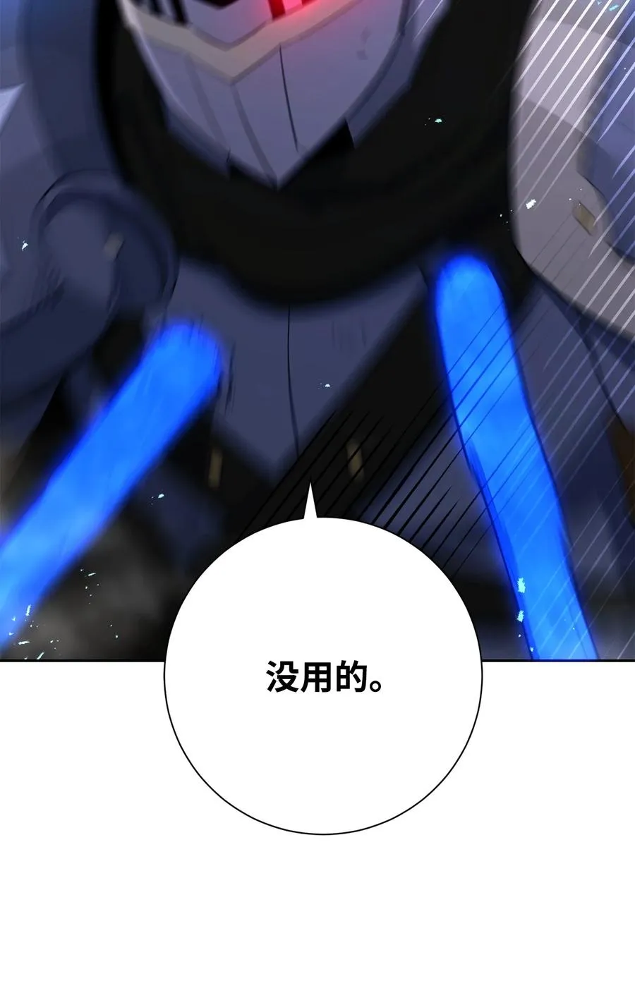 148 不速之客 第88页