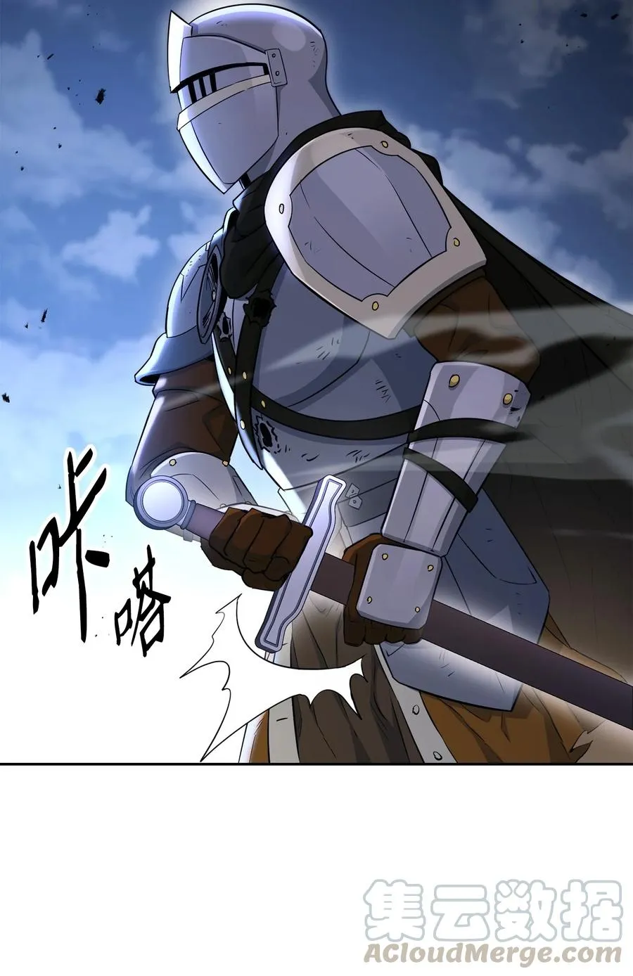 148 不速之客 第97页