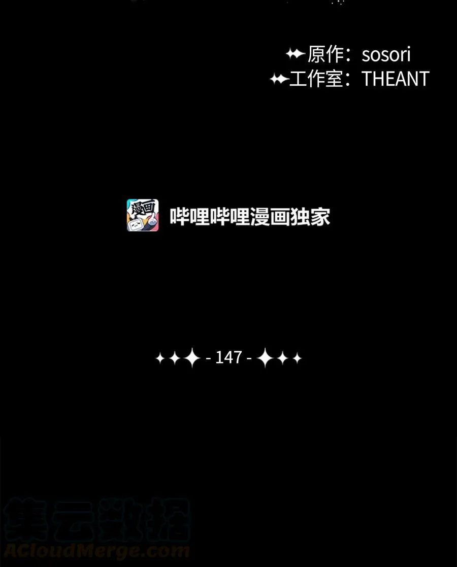 147 崩溃 第9页