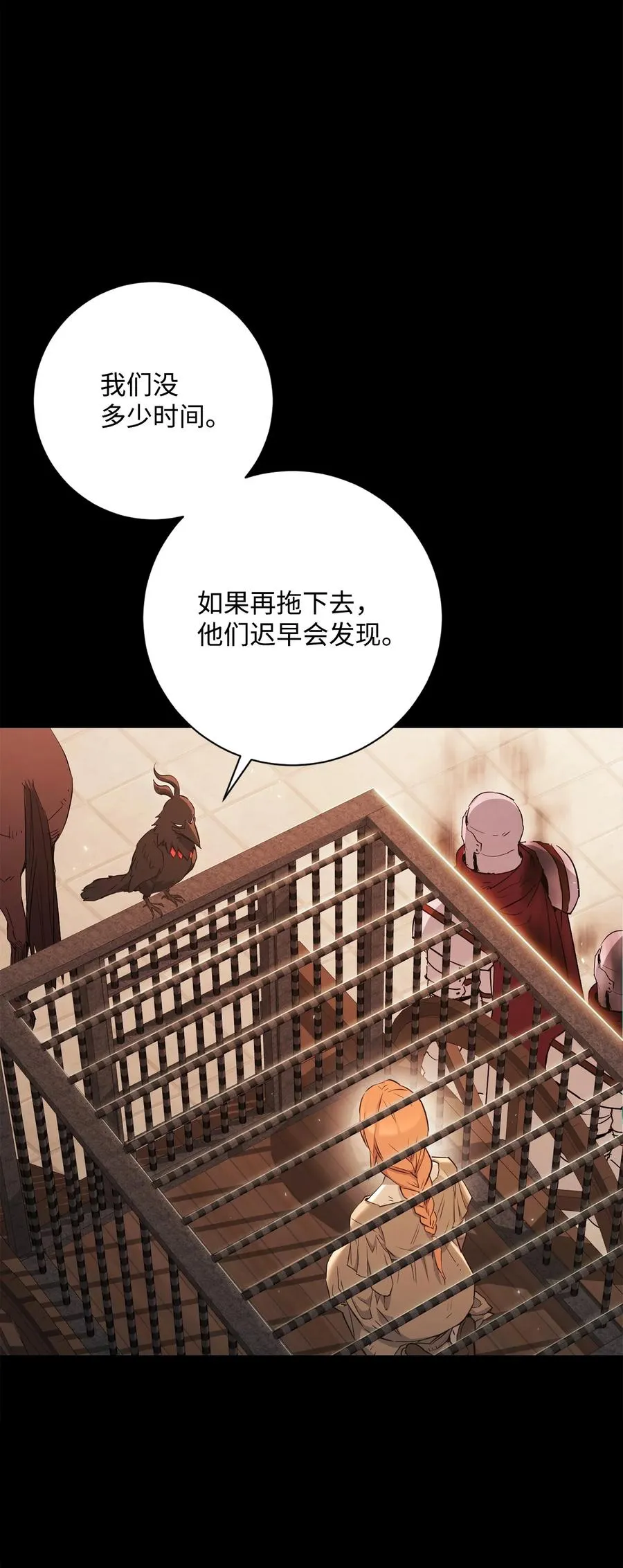 147 崩溃 第10页
