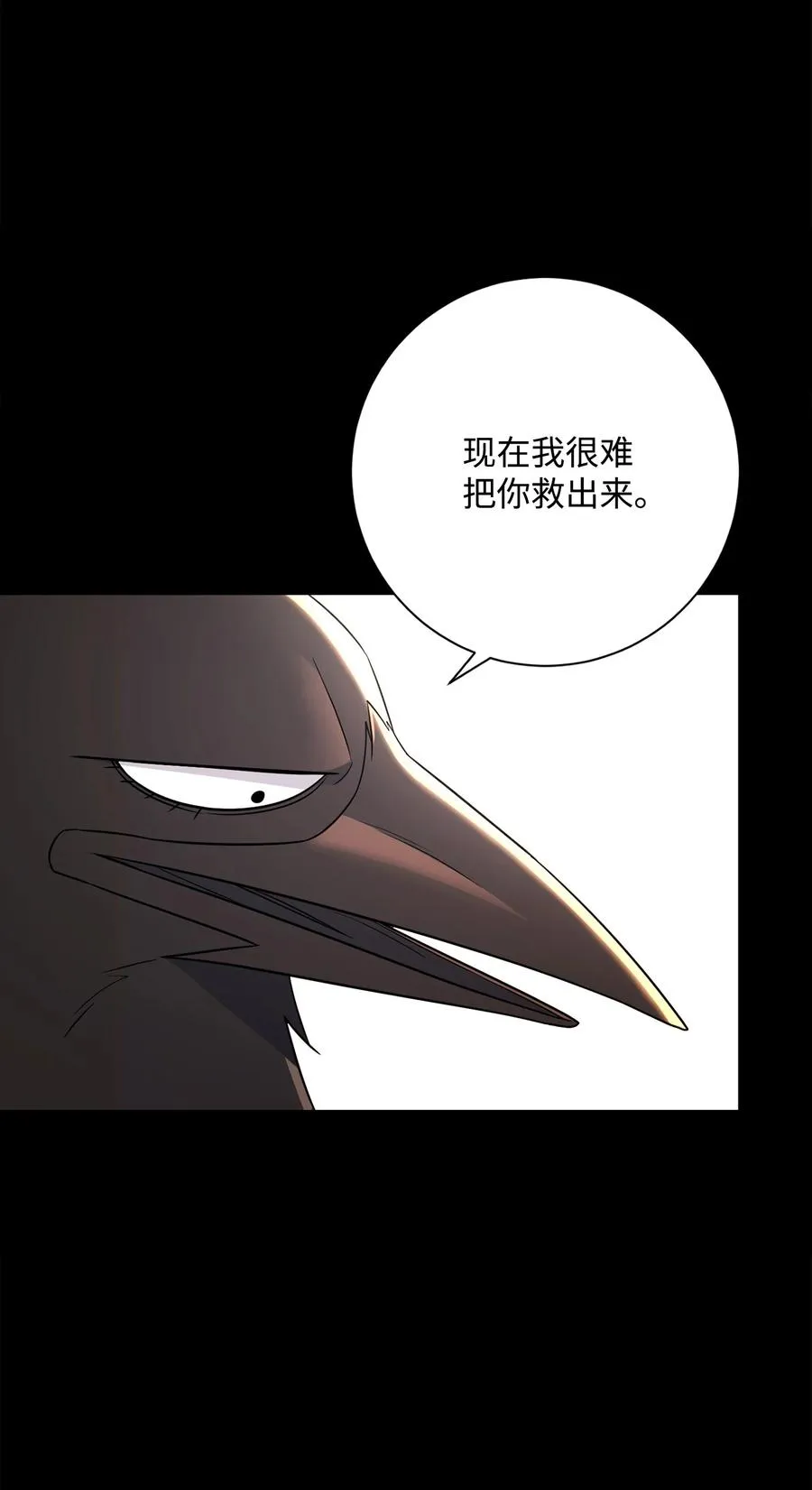147 崩溃 第11页