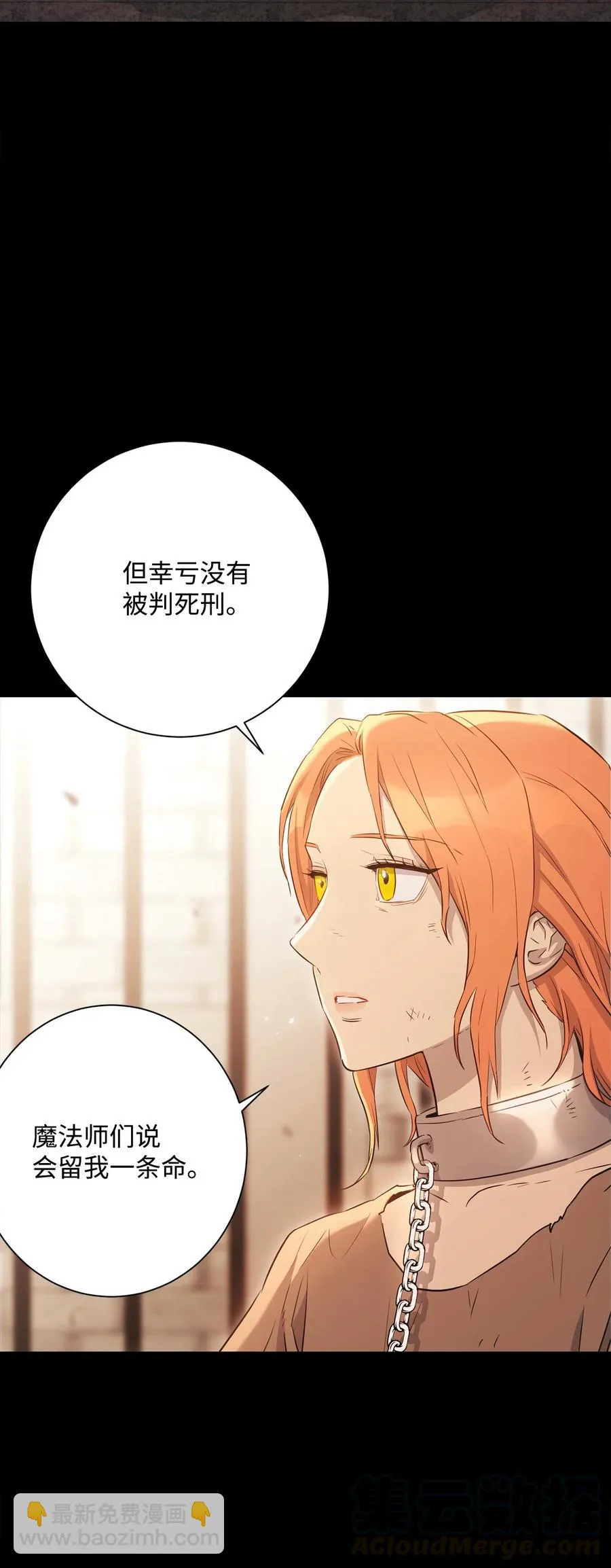 147 崩溃 第13页