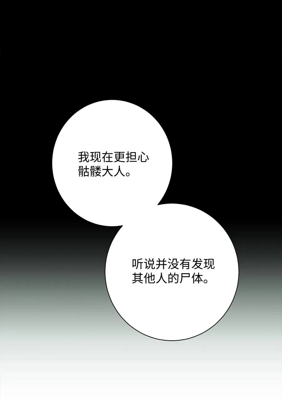 147 崩溃 第14页