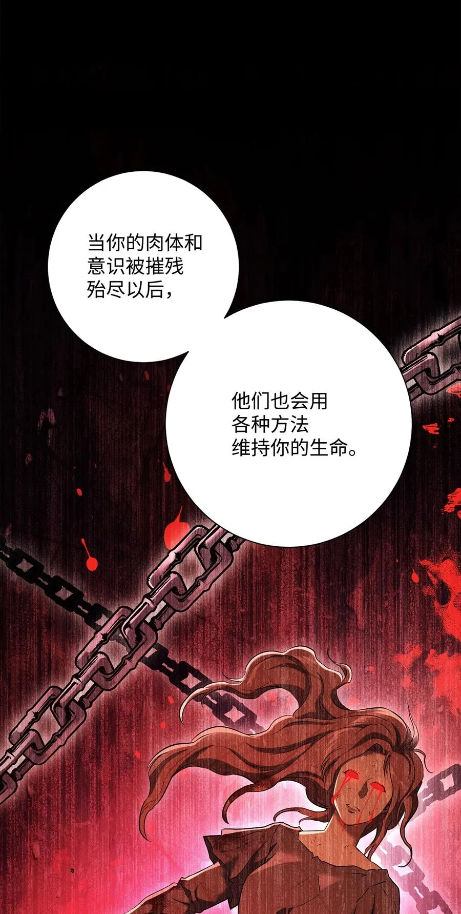 147 崩溃 第18页