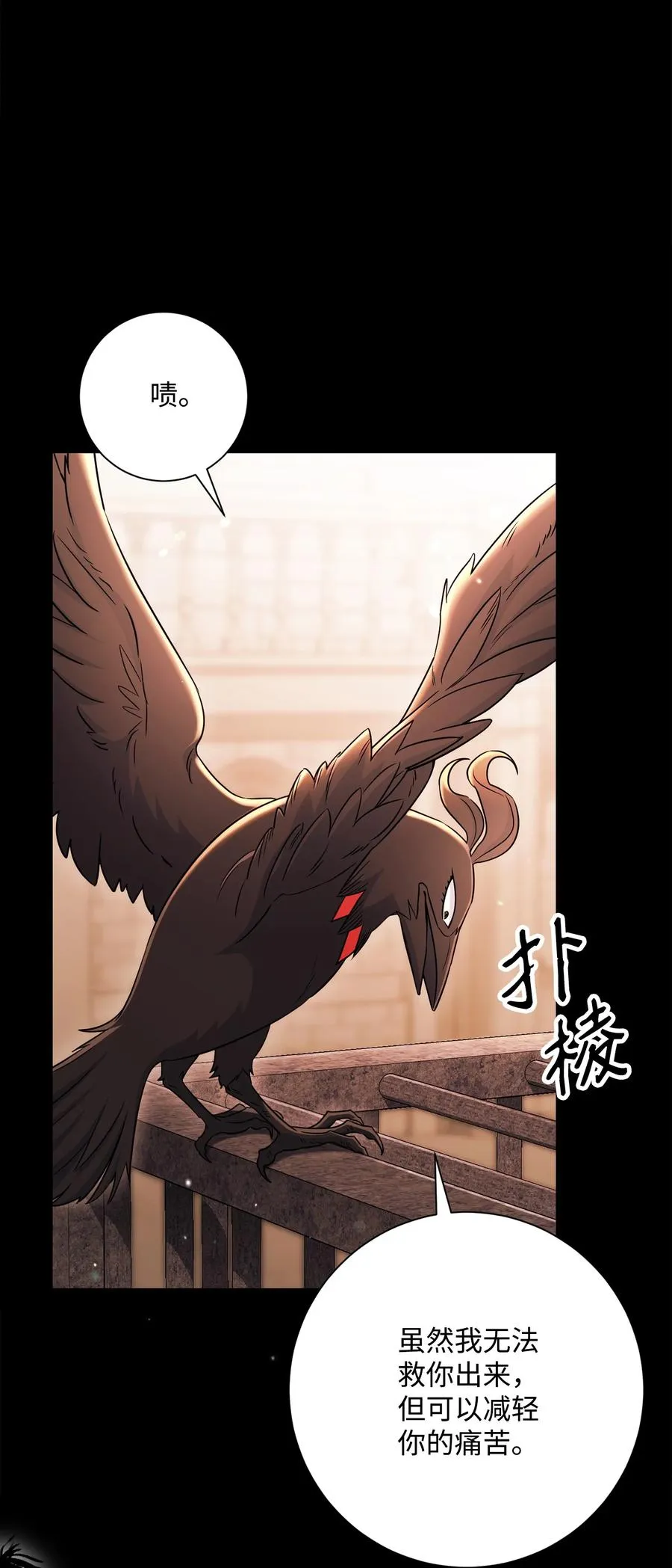 147 崩溃 第22页