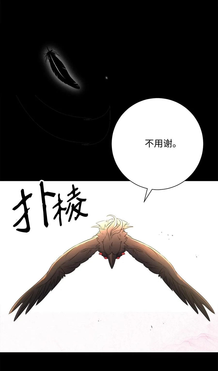 147 崩溃 第24页