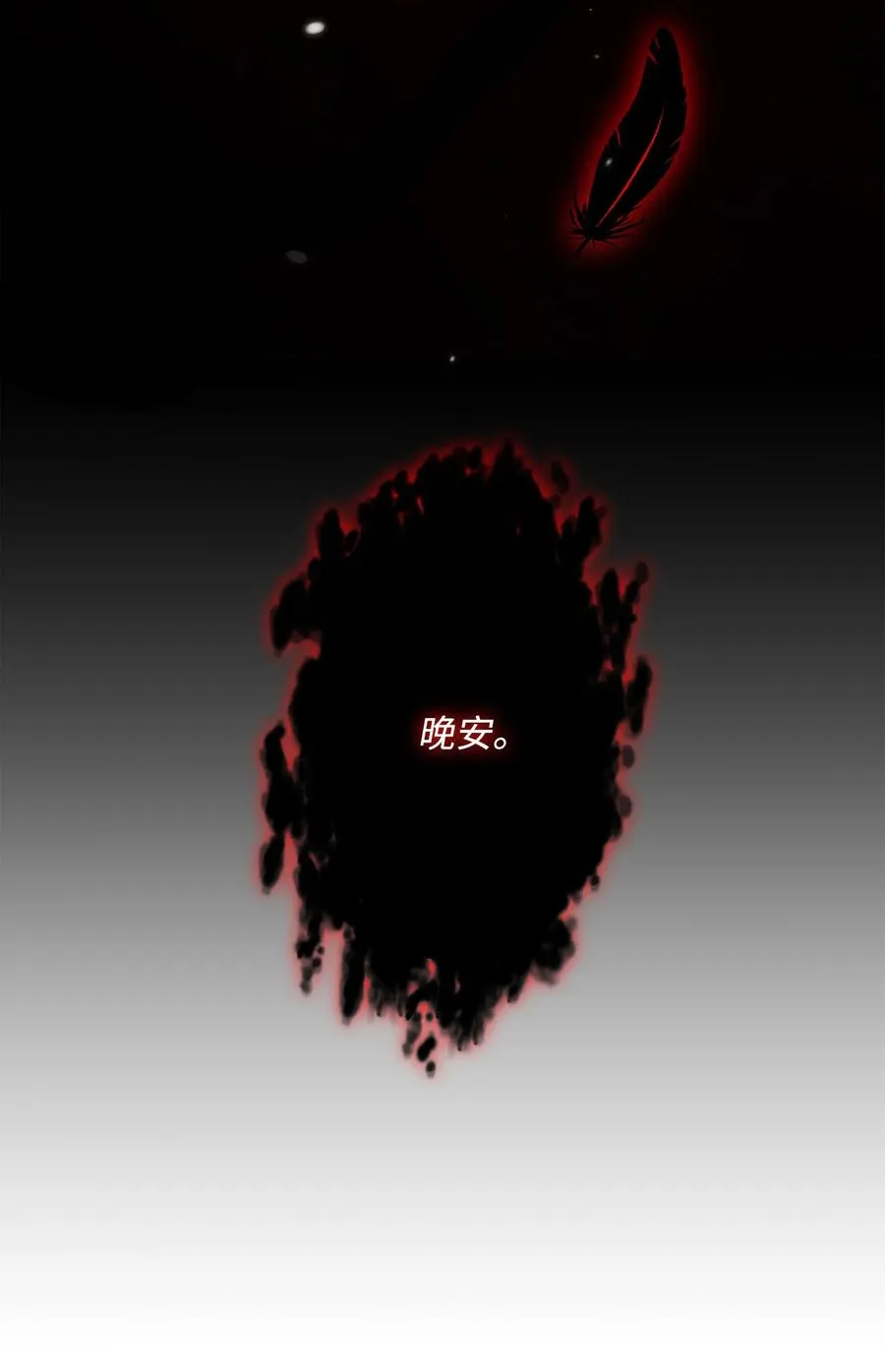 147 崩溃 第28页