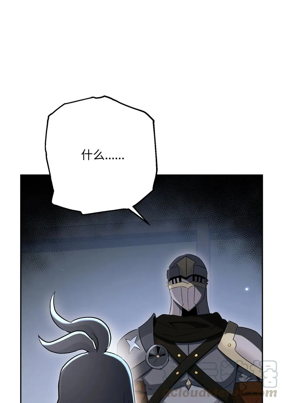 147 崩溃 第29页