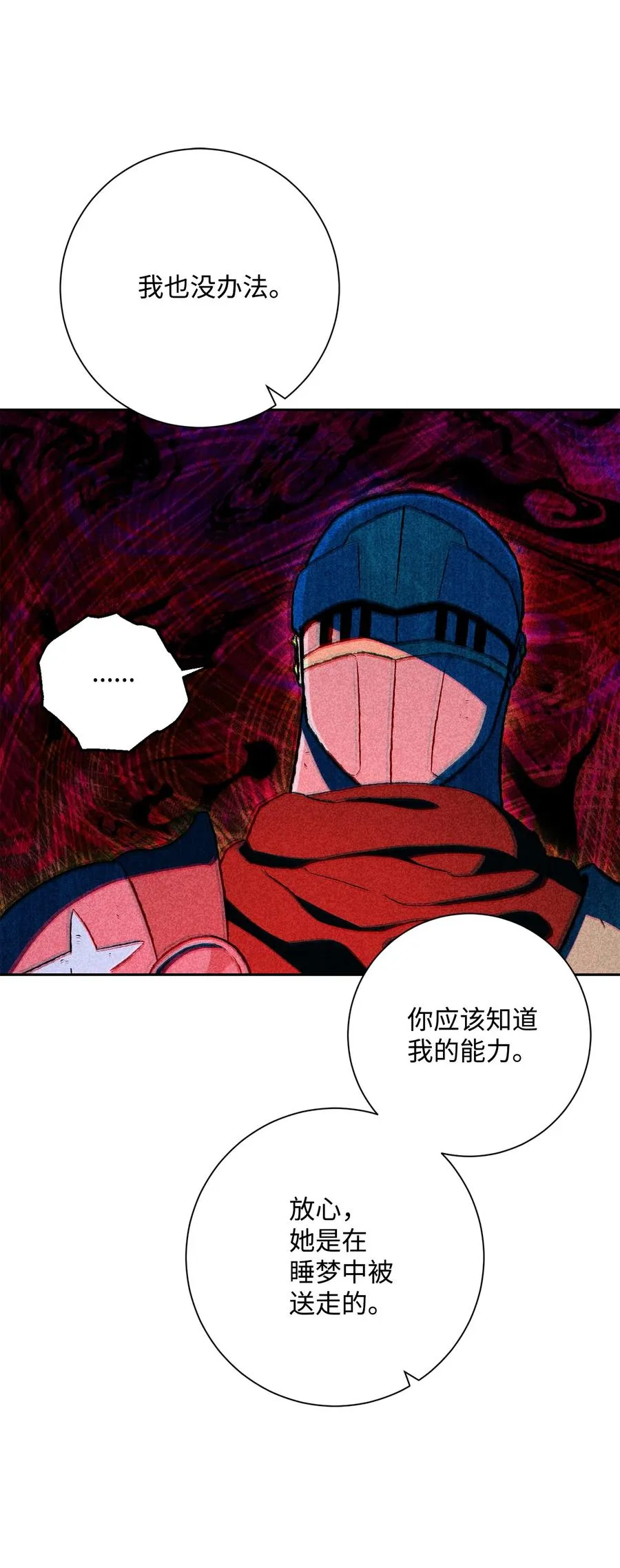 147 崩溃 第31页