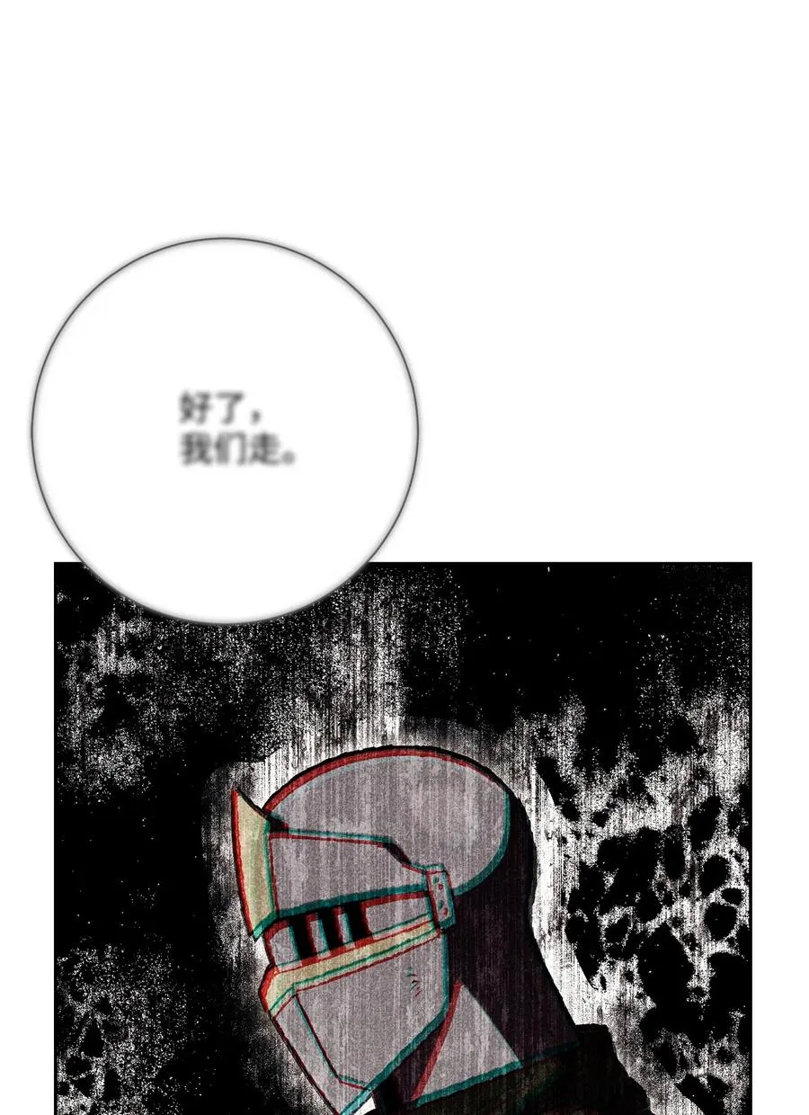 147 崩溃 第35页