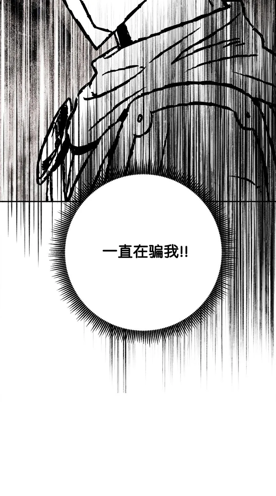 147 崩溃 第38页