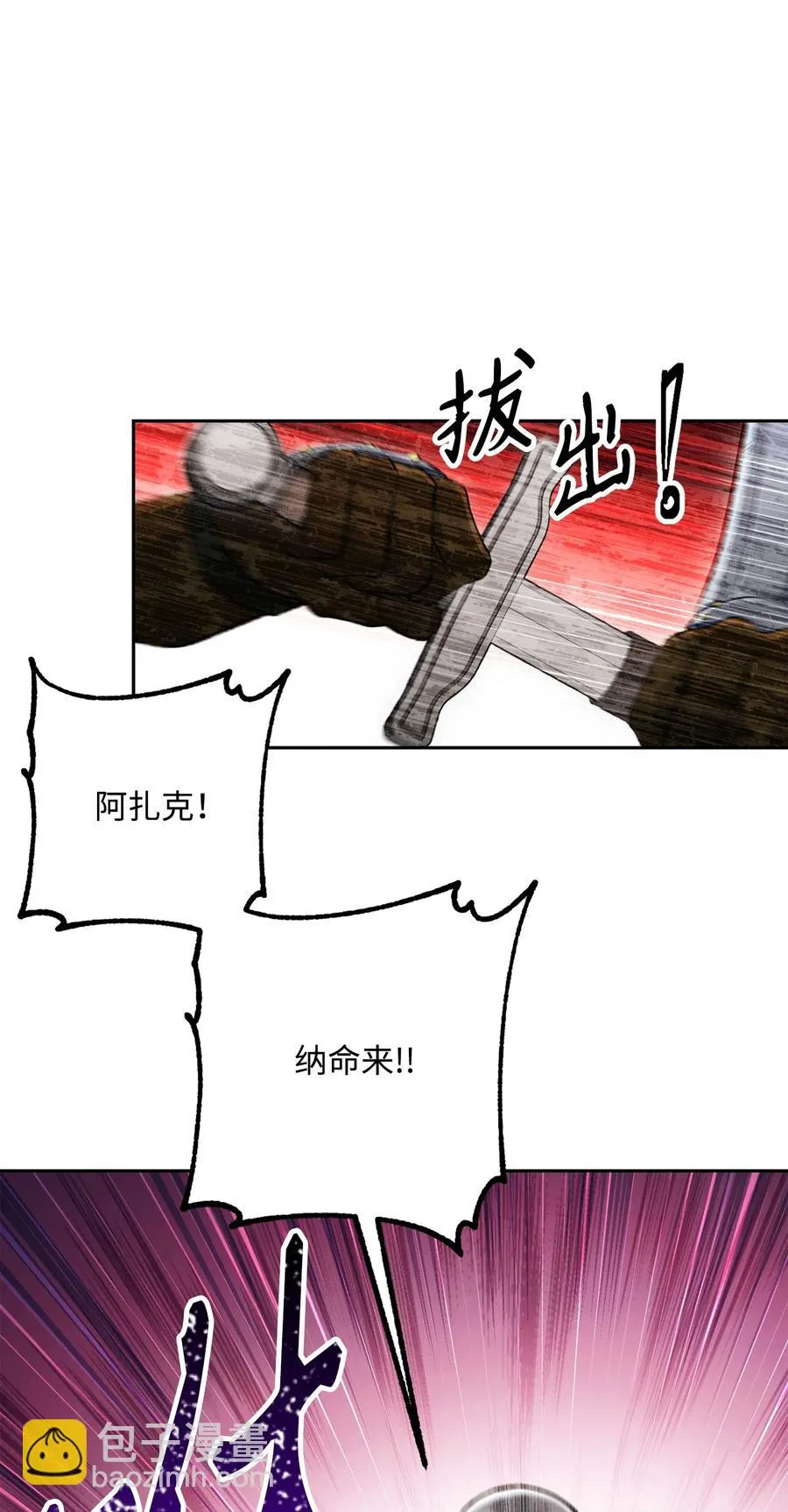 147 崩溃 第39页