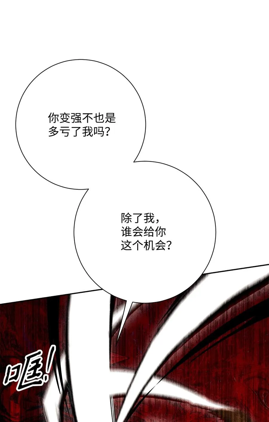 147 崩溃 第42页