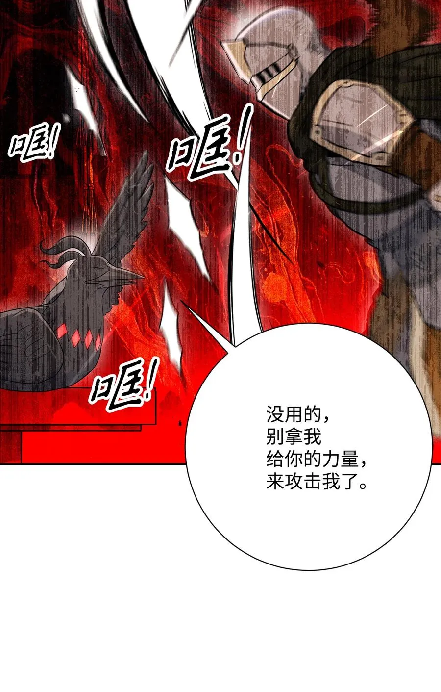 147 崩溃 第43页