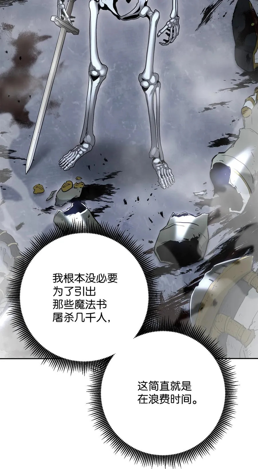 147 崩溃 第46页