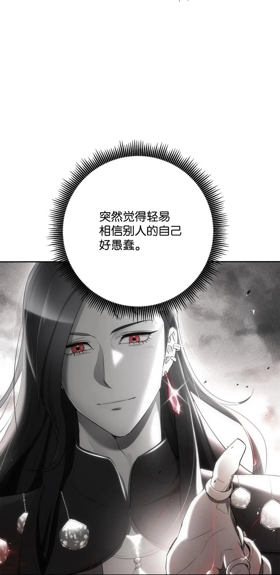 147 崩溃 第47页