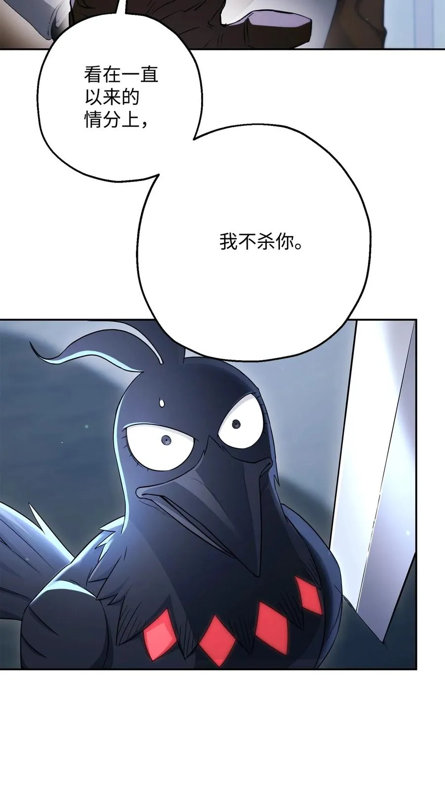 147 崩溃 第59页