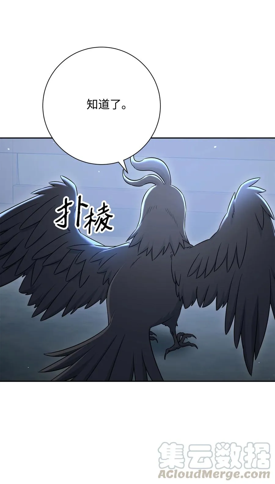 147 崩溃 第61页