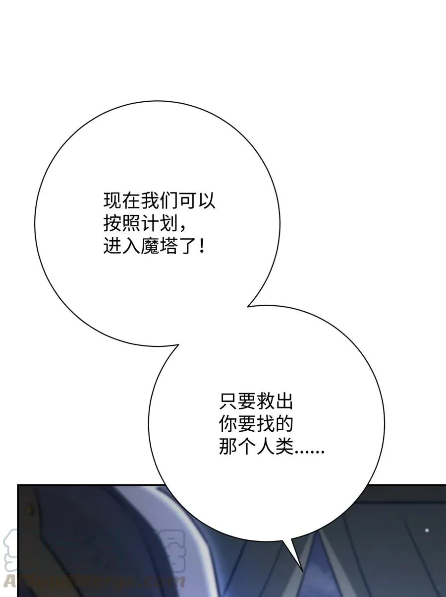 147 崩溃 第69页