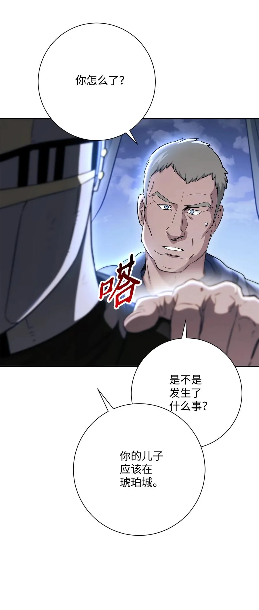147 崩溃 第72页