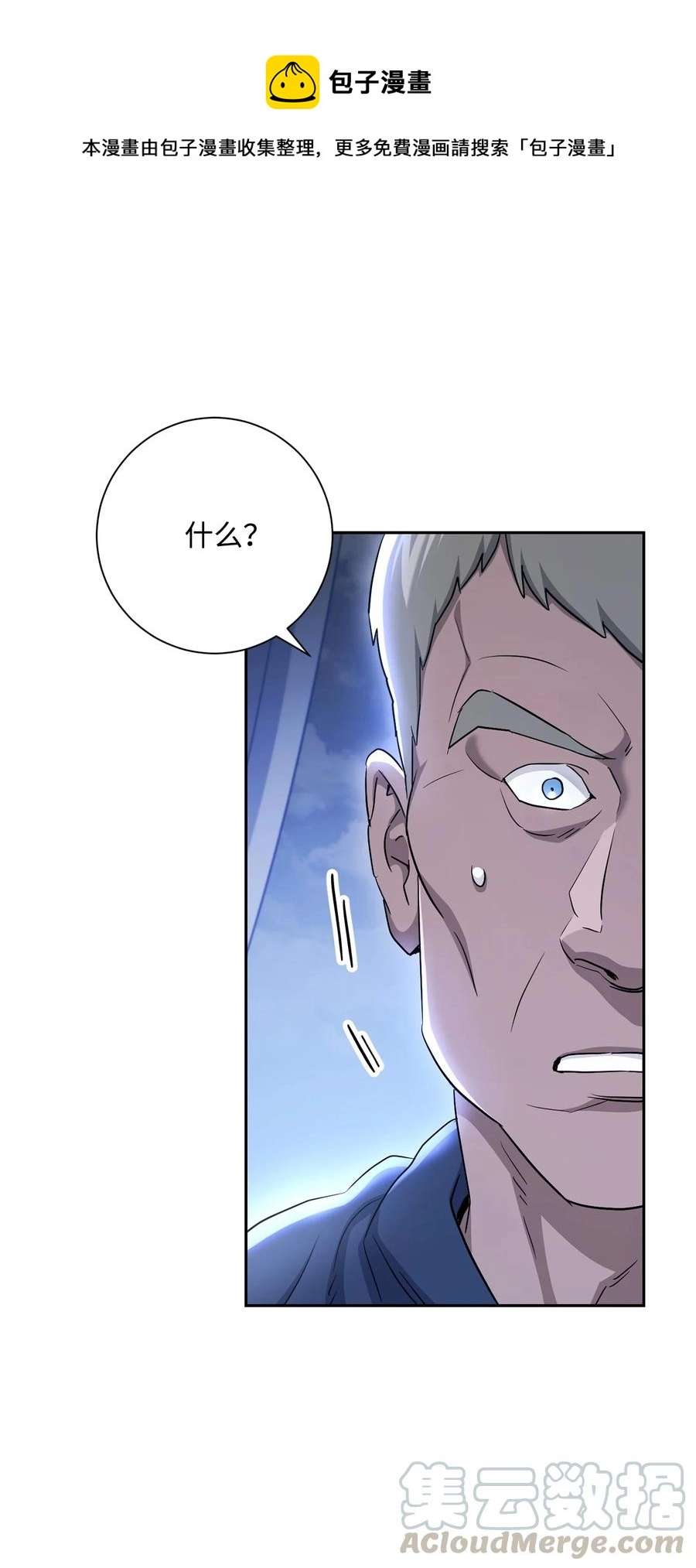 147 崩溃 第73页