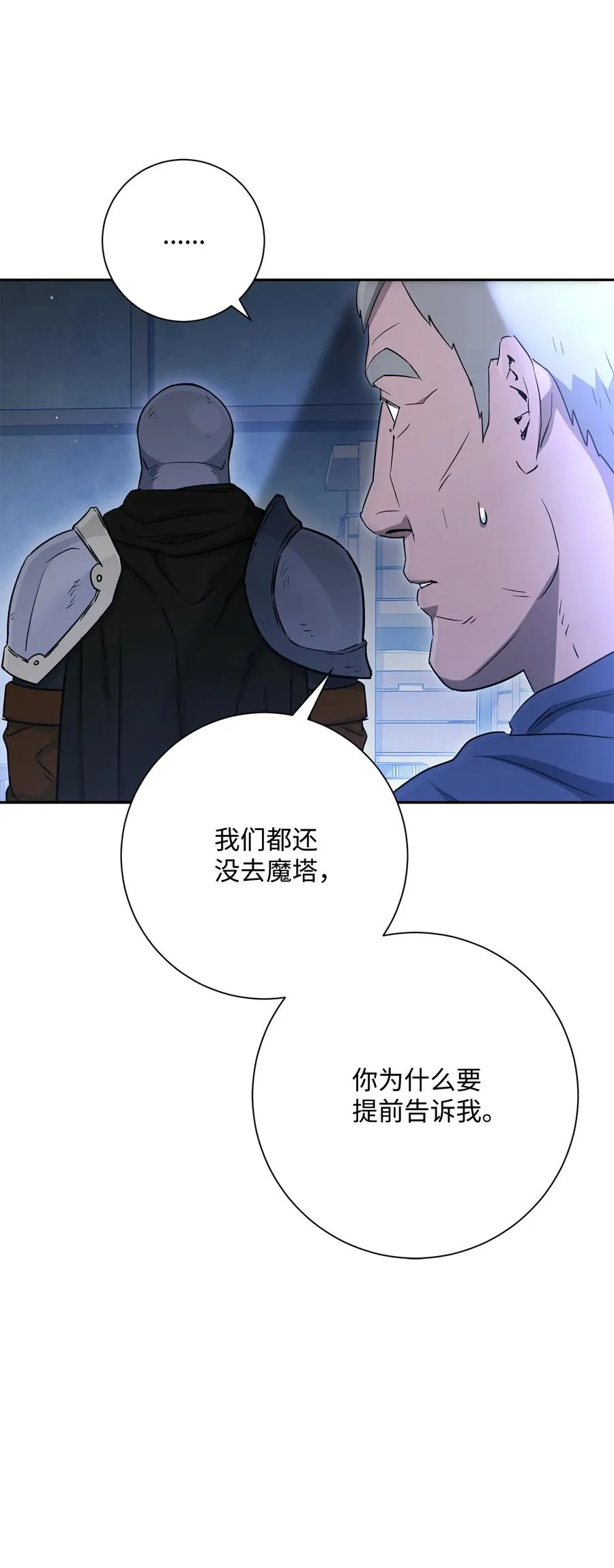 147 崩溃 第75页