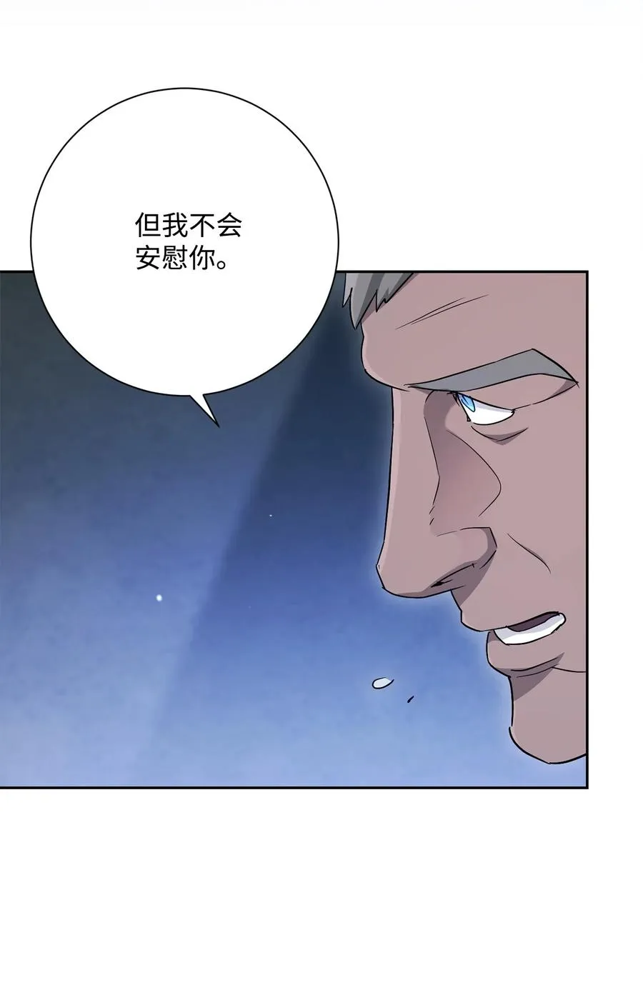 147 崩溃 第80页