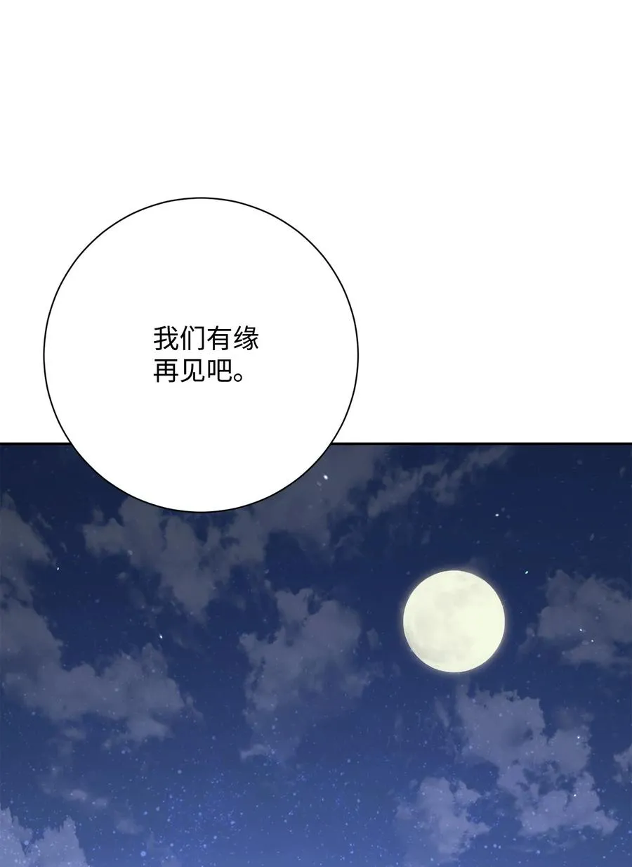 147 崩溃 第82页