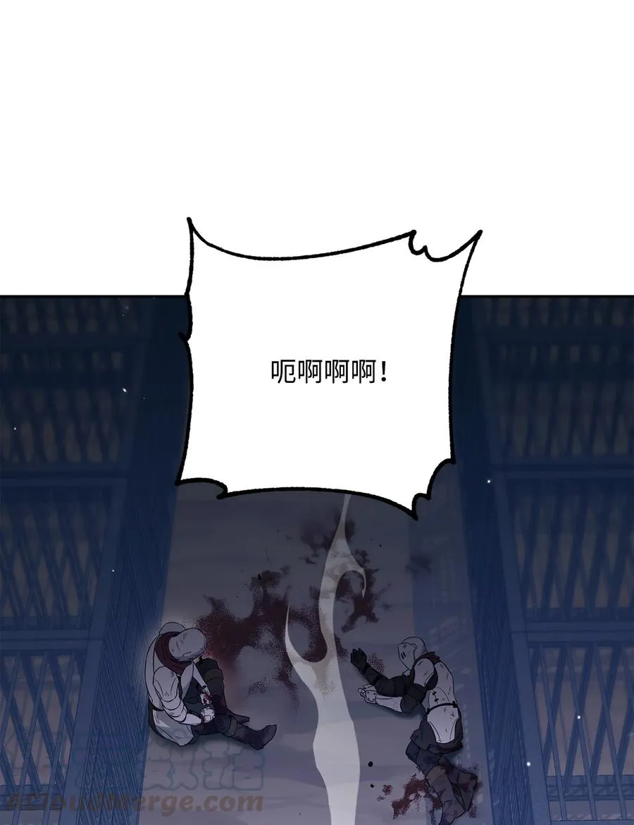 147 崩溃 第85页