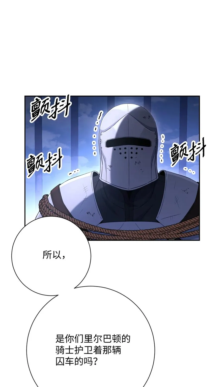 147 崩溃 第87页