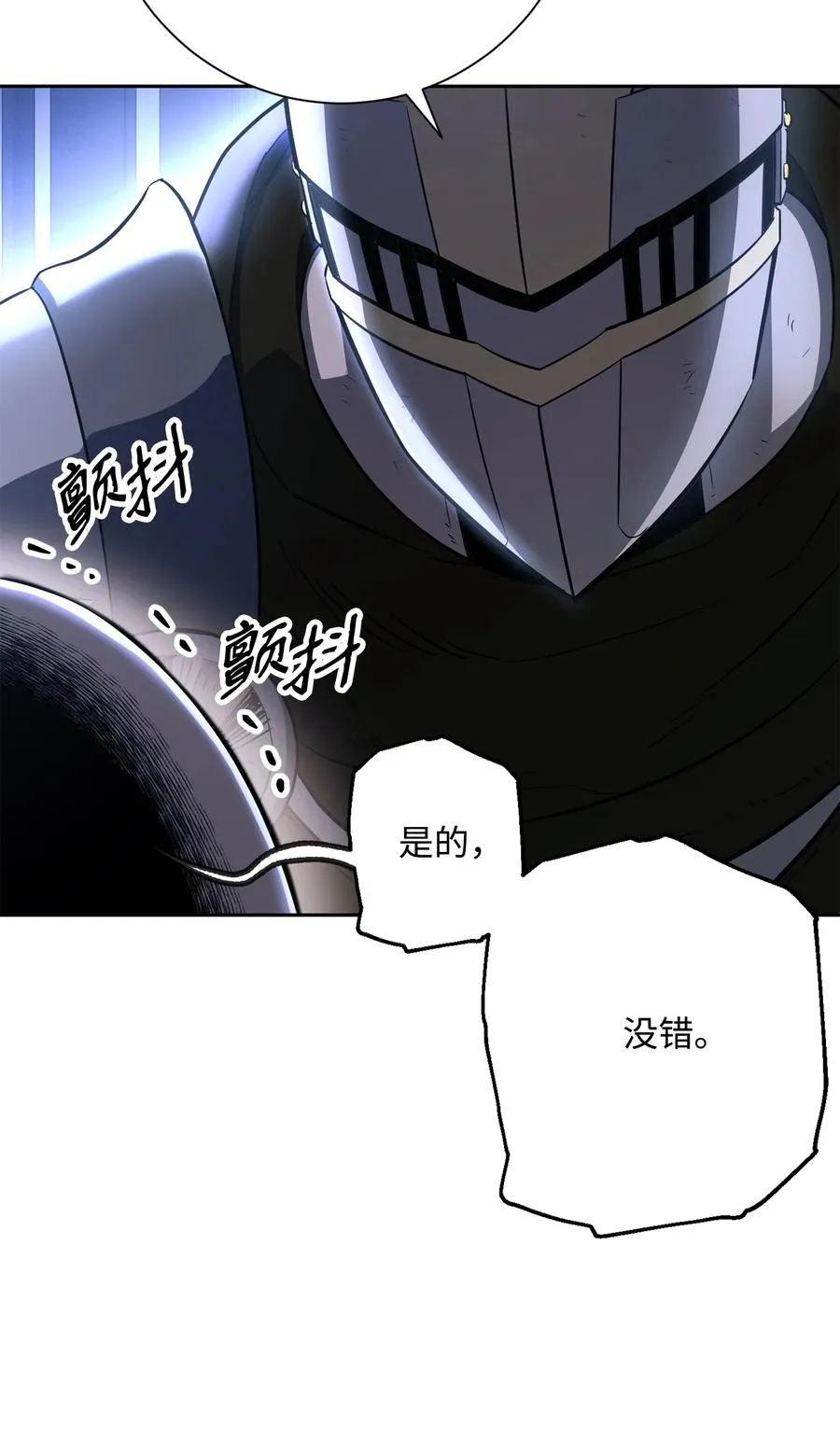 147 崩溃 第88页