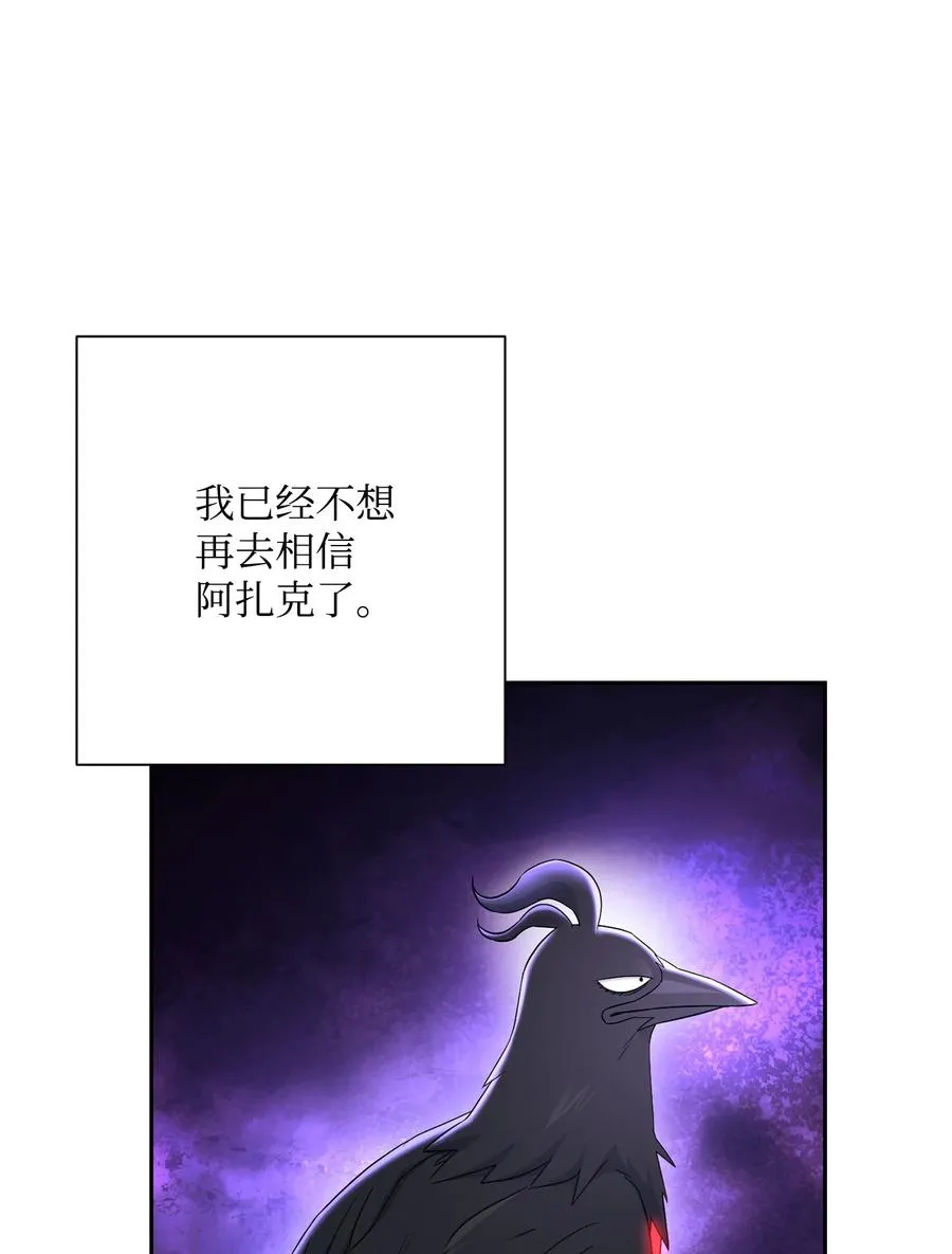 147 崩溃 第90页