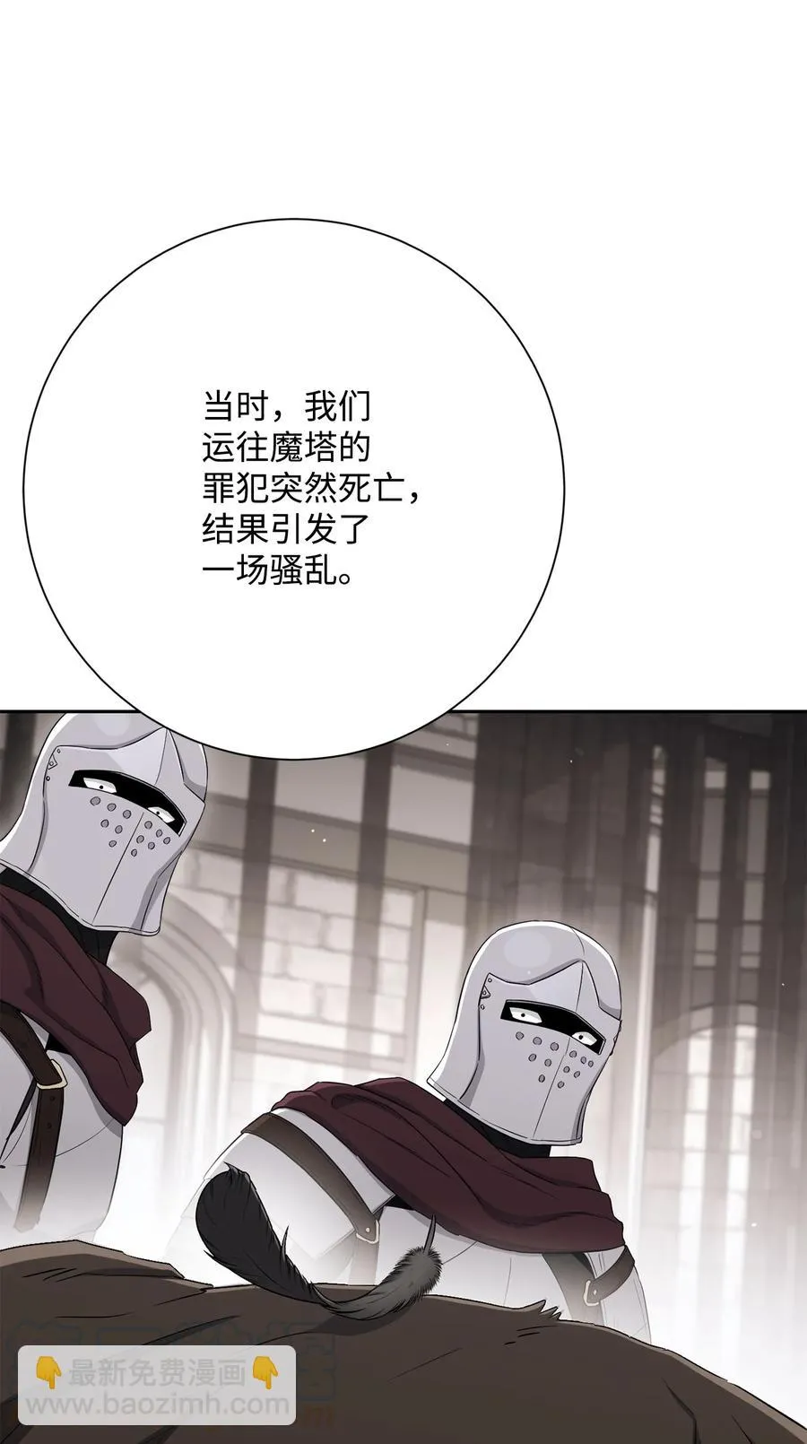 147 崩溃 第93页