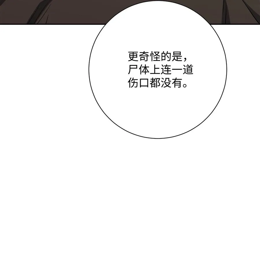 147 崩溃 第94页