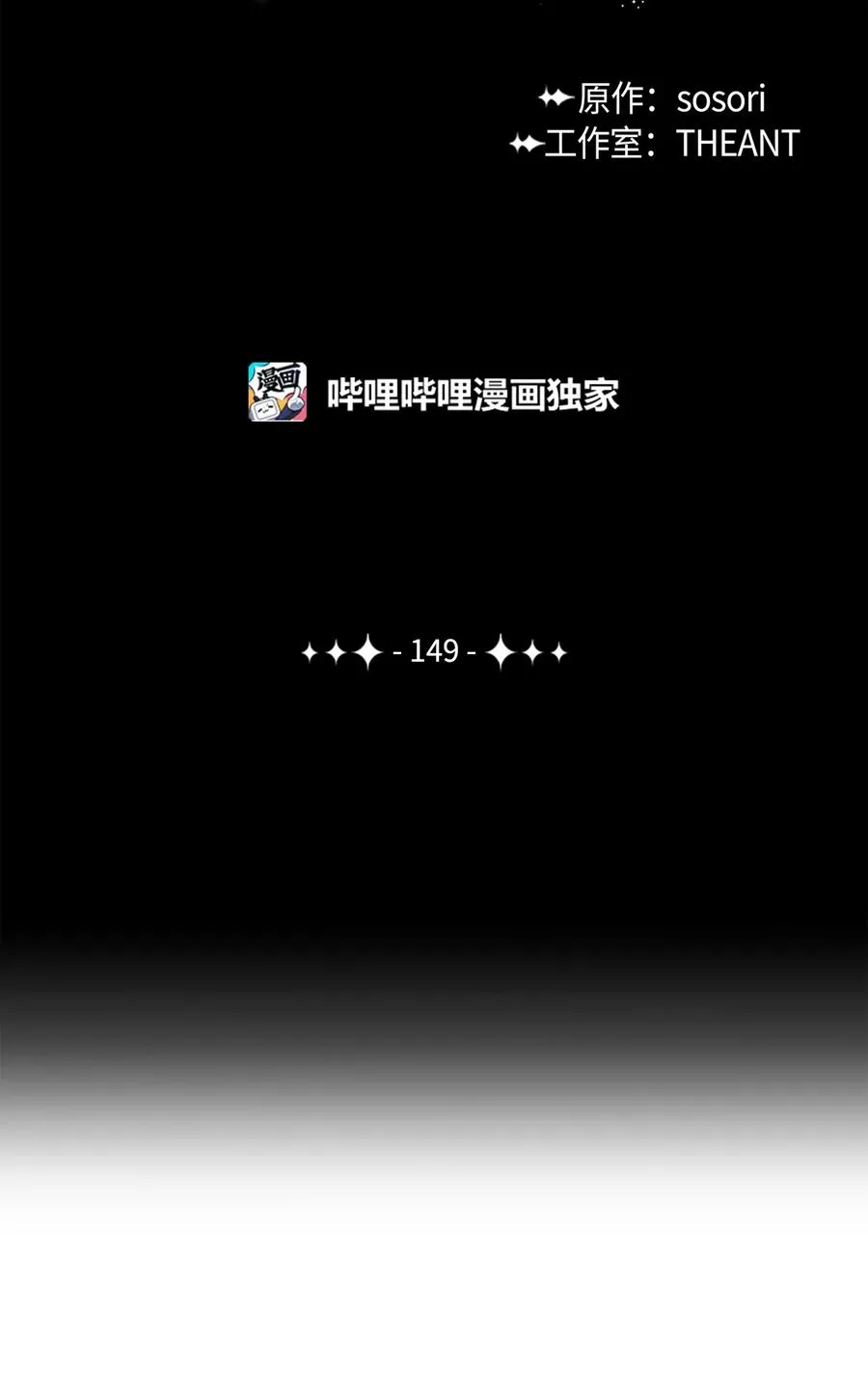 149 英雄登场 第2页