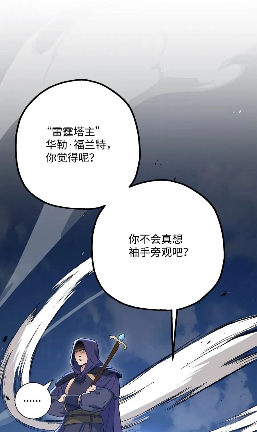 149 英雄登场 第4页