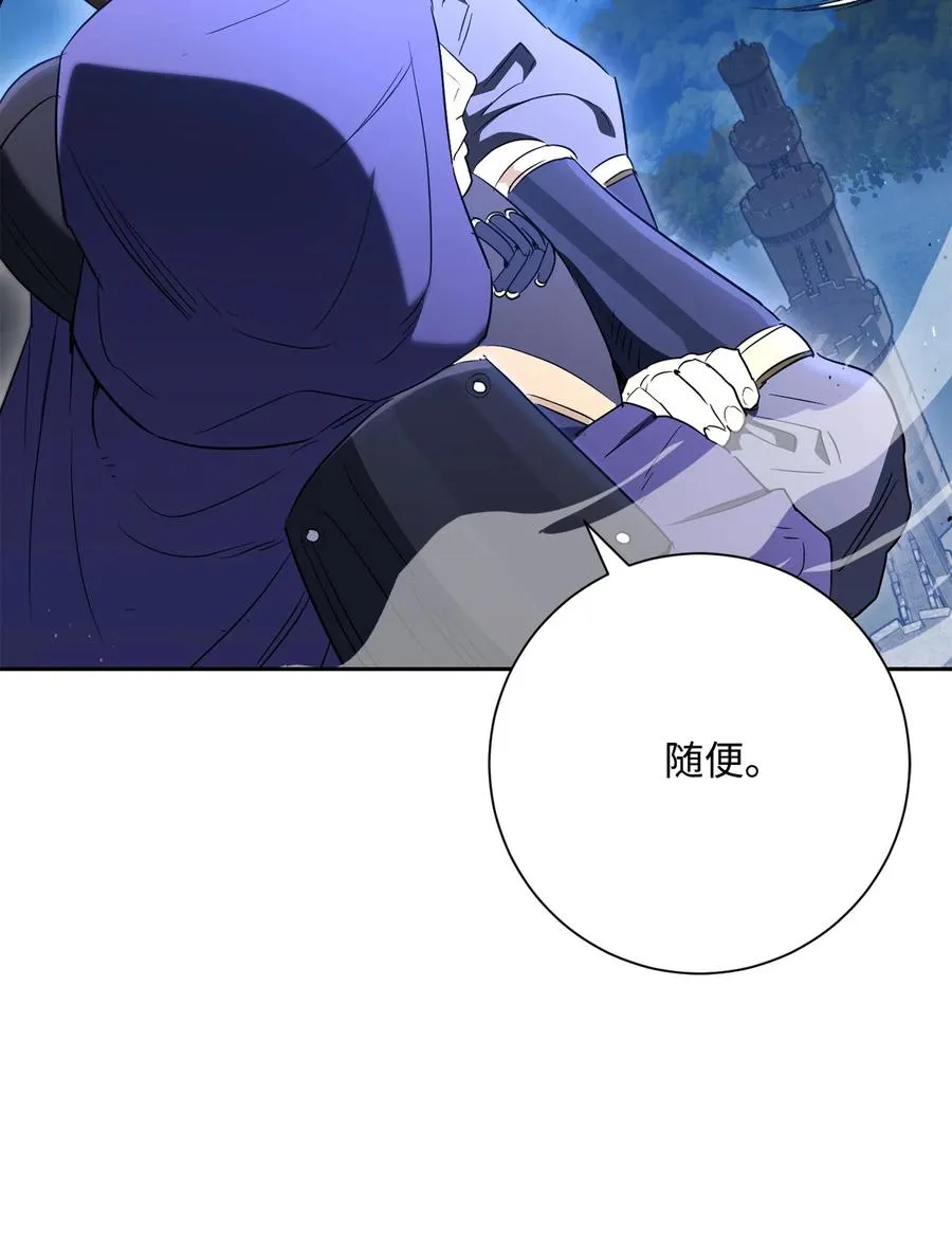 149 英雄登场 第8页