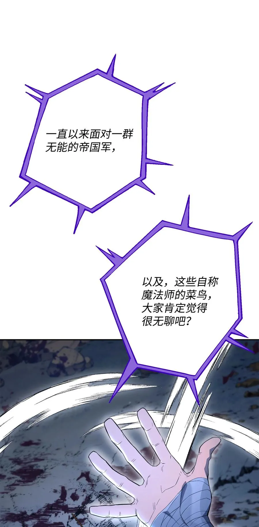 149 英雄登场 第10页