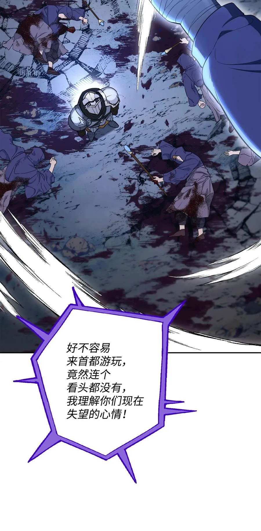 149 英雄登场 第11页
