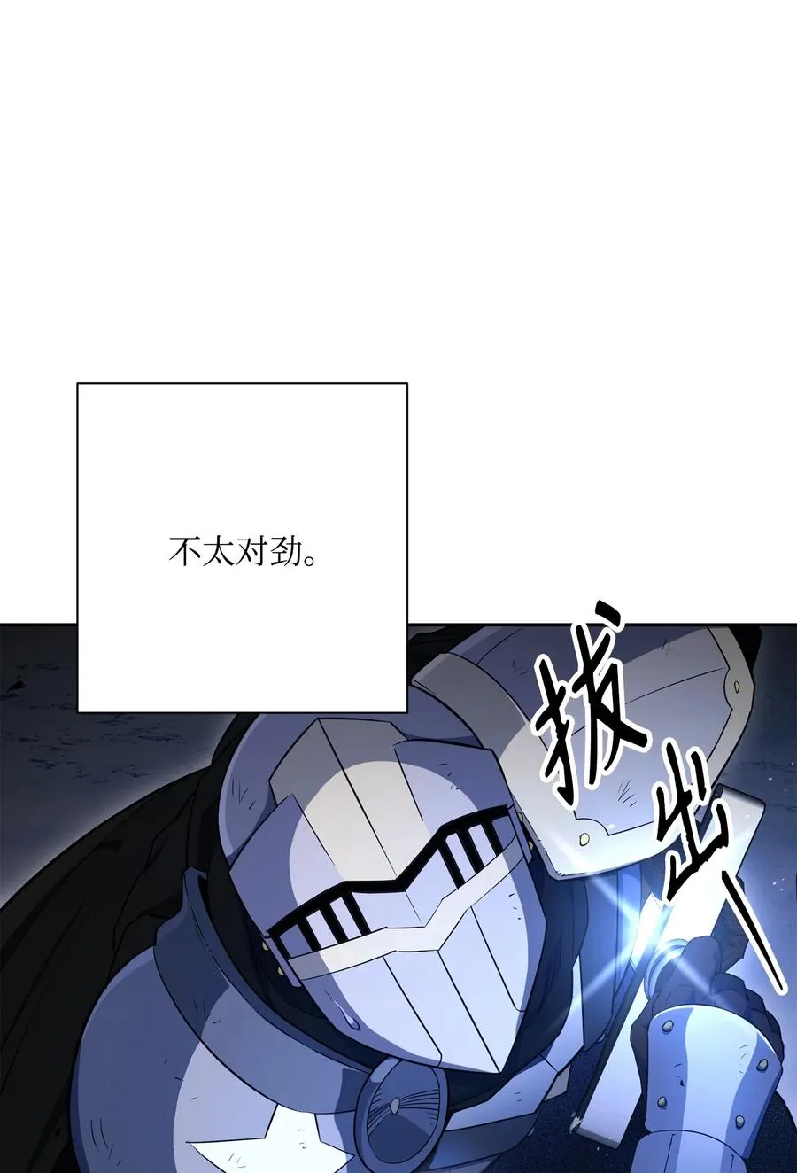 149 英雄登场 第12页