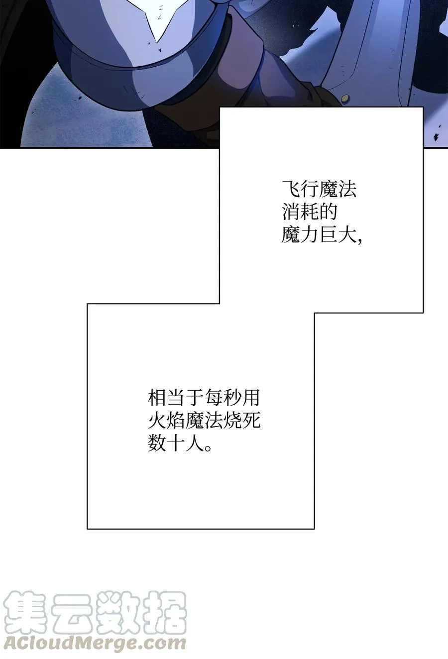 149 英雄登场 第13页
