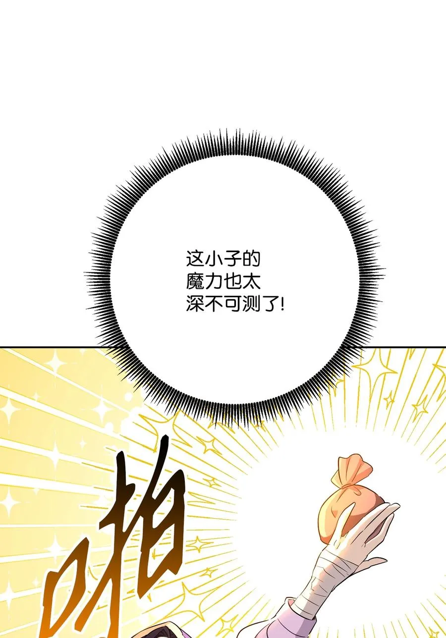 149 英雄登场 第14页