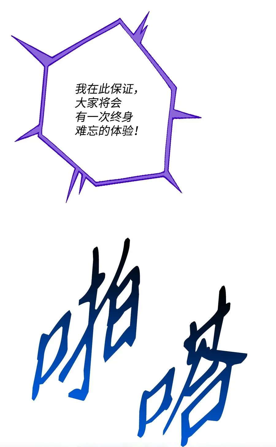 149 英雄登场 第16页