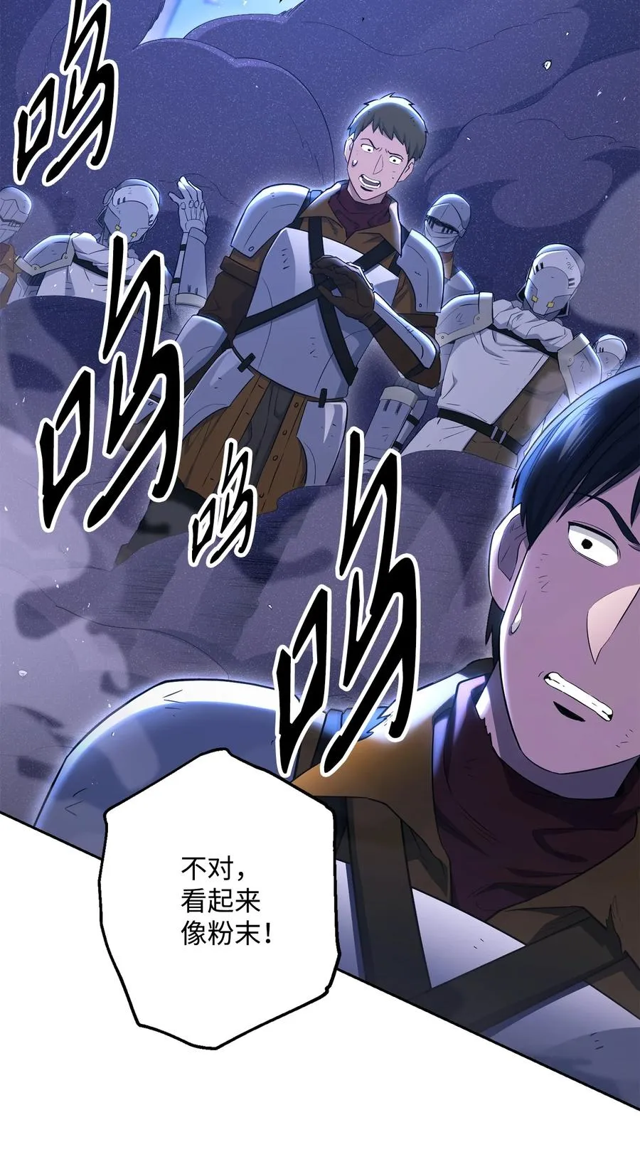 149 英雄登场 第19页